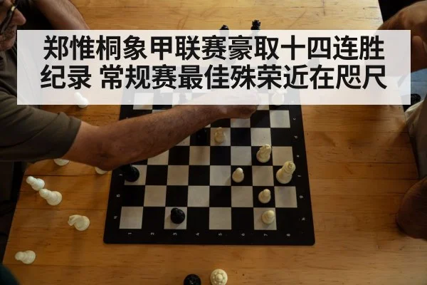 chess tournament