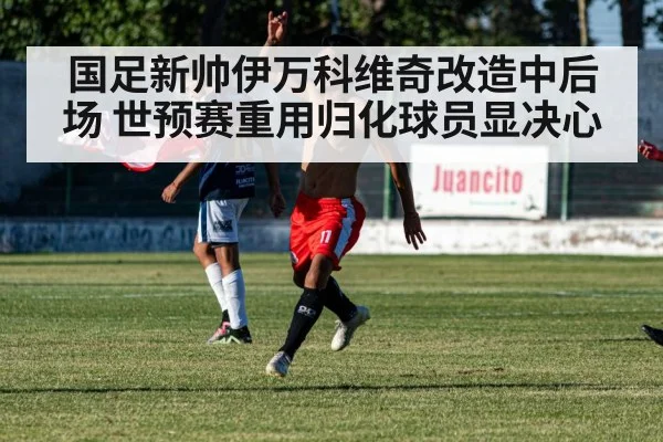 football player celebrating